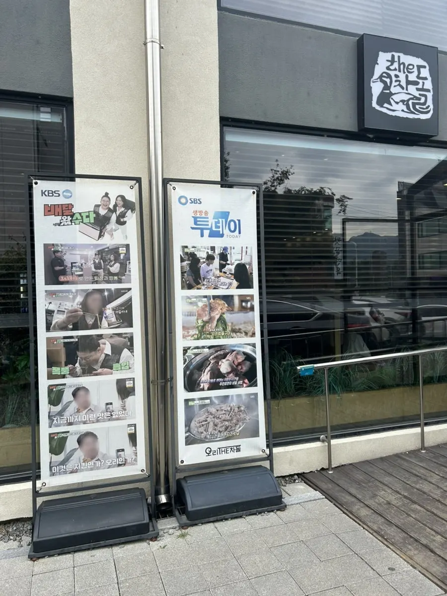 더차돌 방송 소개 안내 게시물