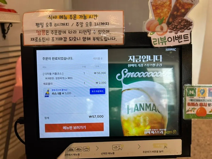 더차돌 커플코스 상차림과 된장찌개