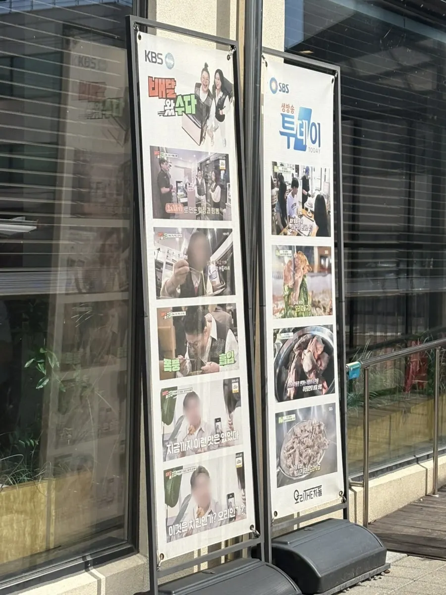 선바위역 3번 출구 앞 더차돌 외관