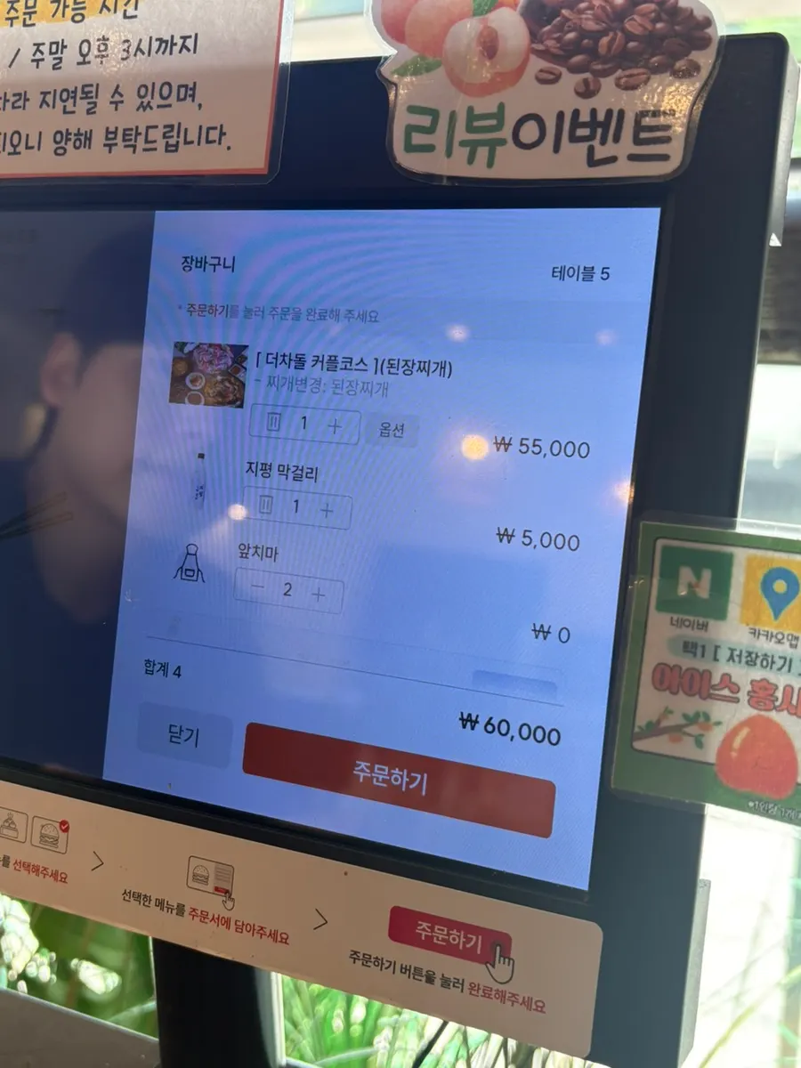 테이블 태블릿 주문 화면