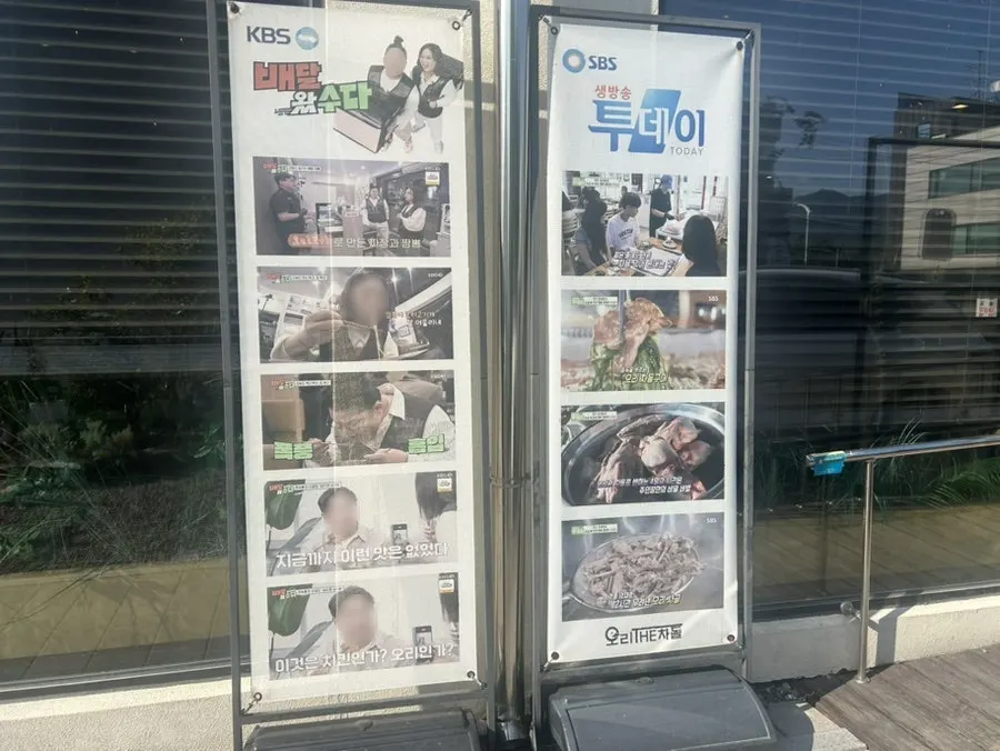Entrance to Deo Chadol Gwacheon