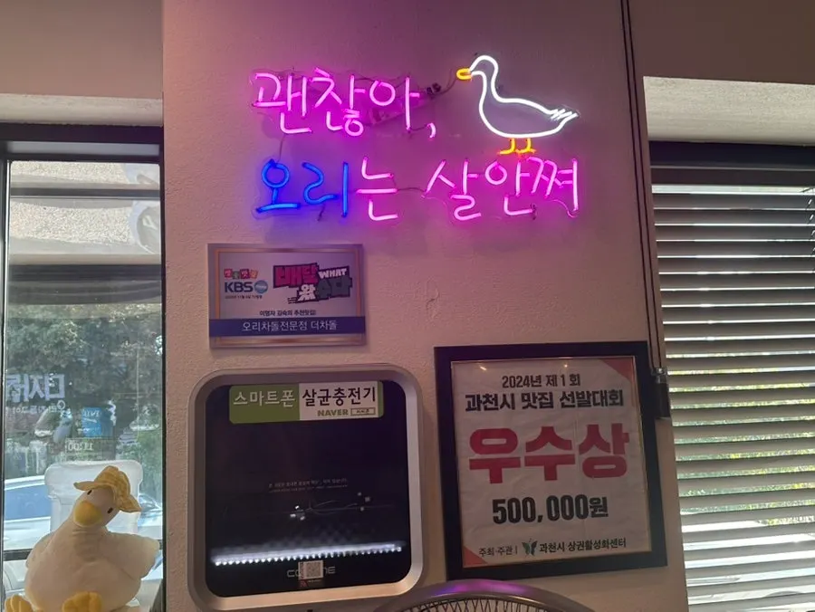 View of the storefront at Deo Chadol Gwacheon