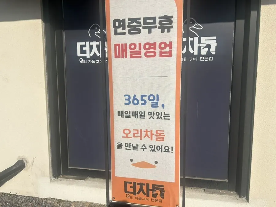 Dining tables at Deo Chadol Gwacheon