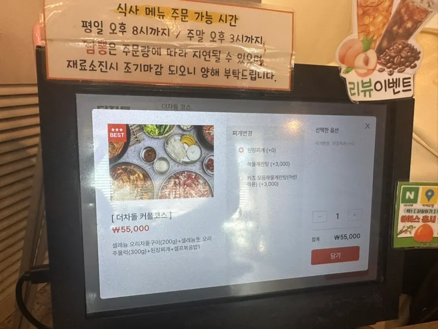 Menu board at Deo Chadol Gwacheon