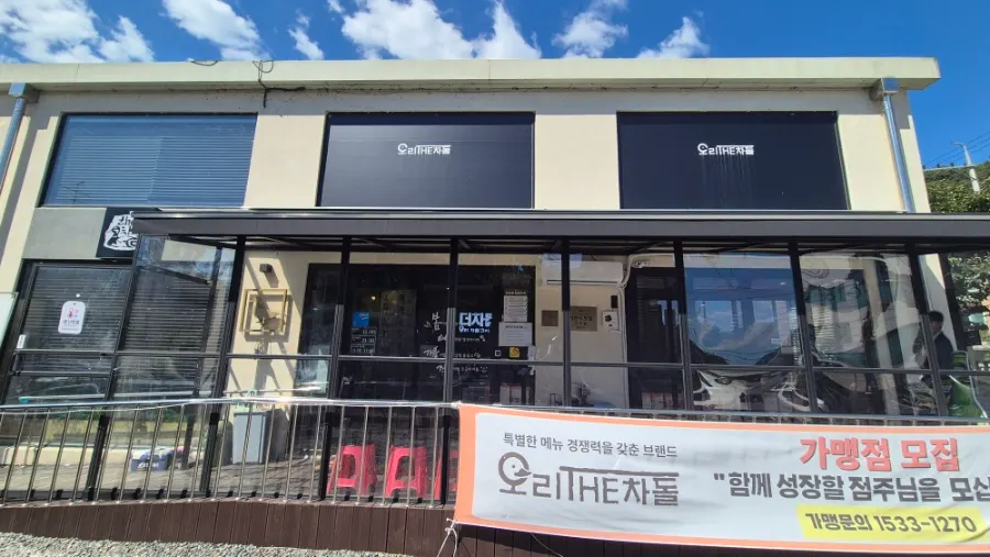 Exterior of Deo Chadol with franchise signage