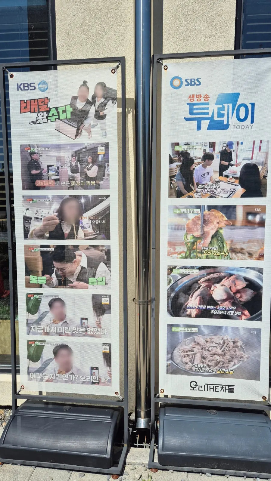 Wall at Deo Chadol with TV feature signage