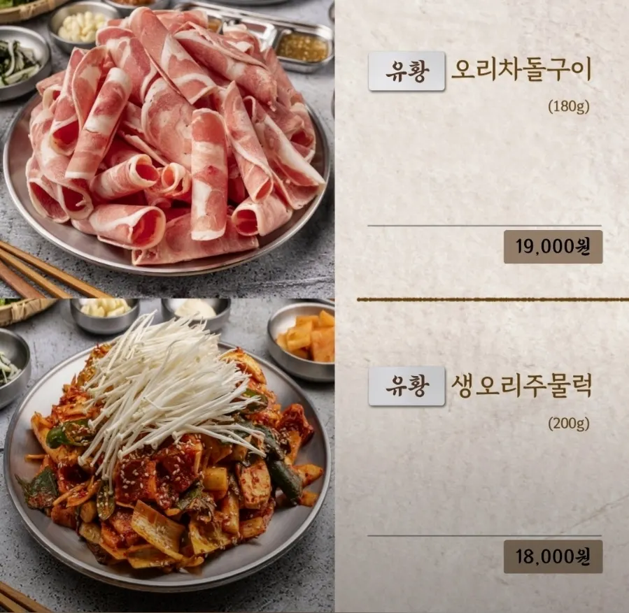 Course menu display screen at Deo Chadol