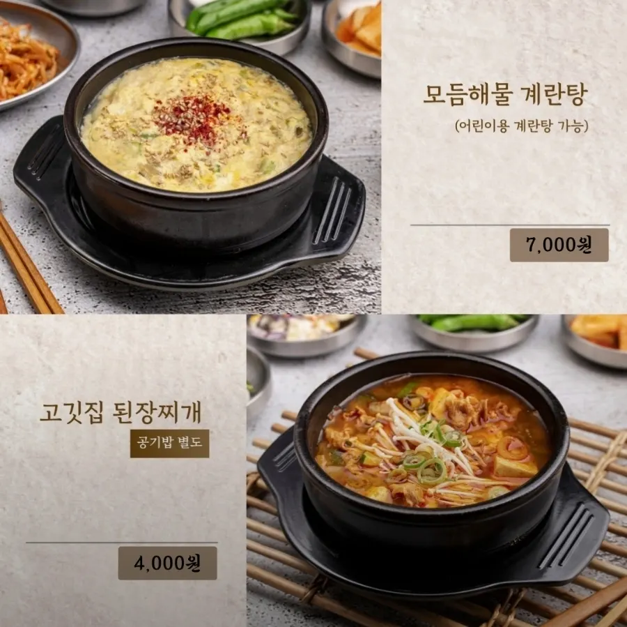Meal menu display at Deo Chadol