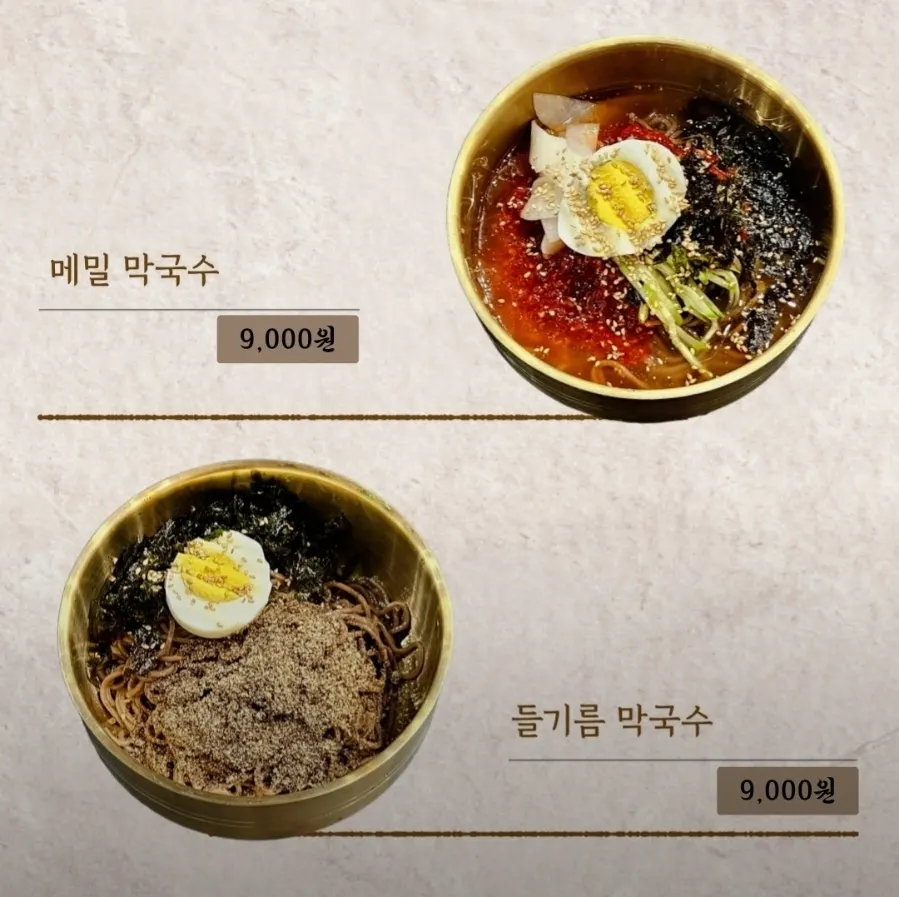 Side dish menu display