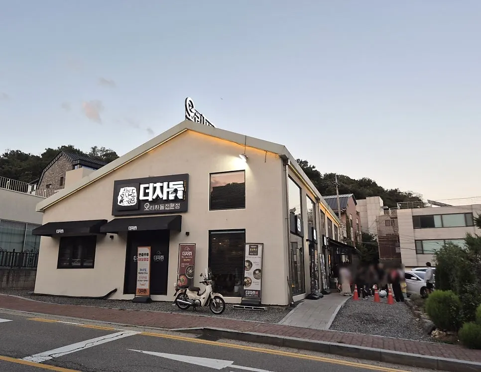 서울랜드 근처 더차돌 건물 외관