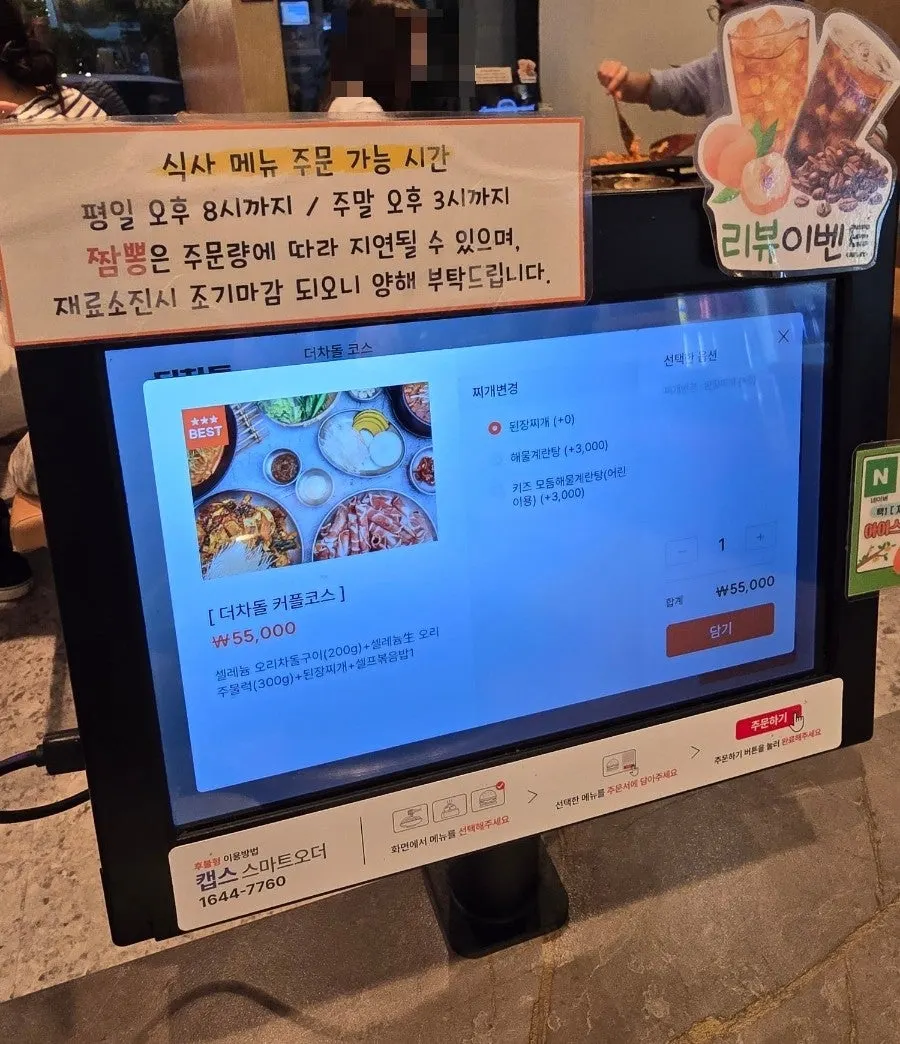 Self-serve side dish bar at Deo Chadol's Gwacheon branch