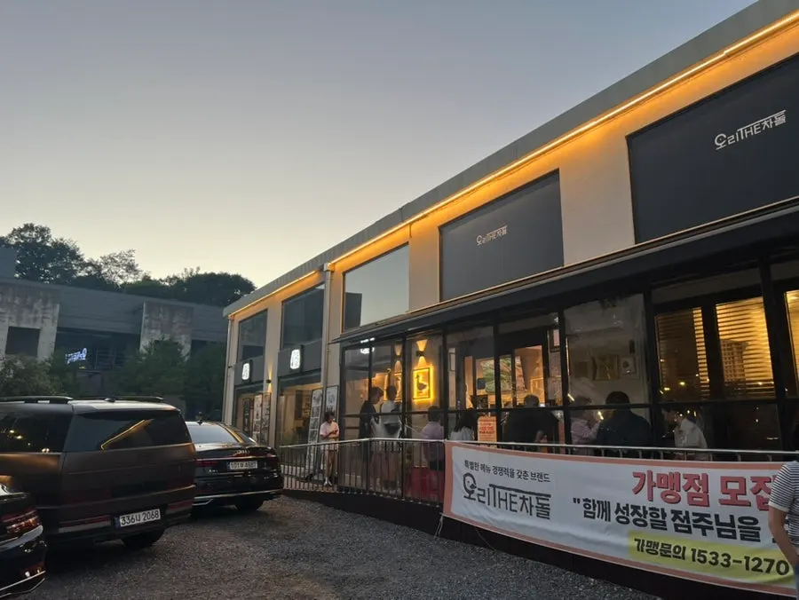 주말 저녁 웨이팅 중인 더차돌 입구
