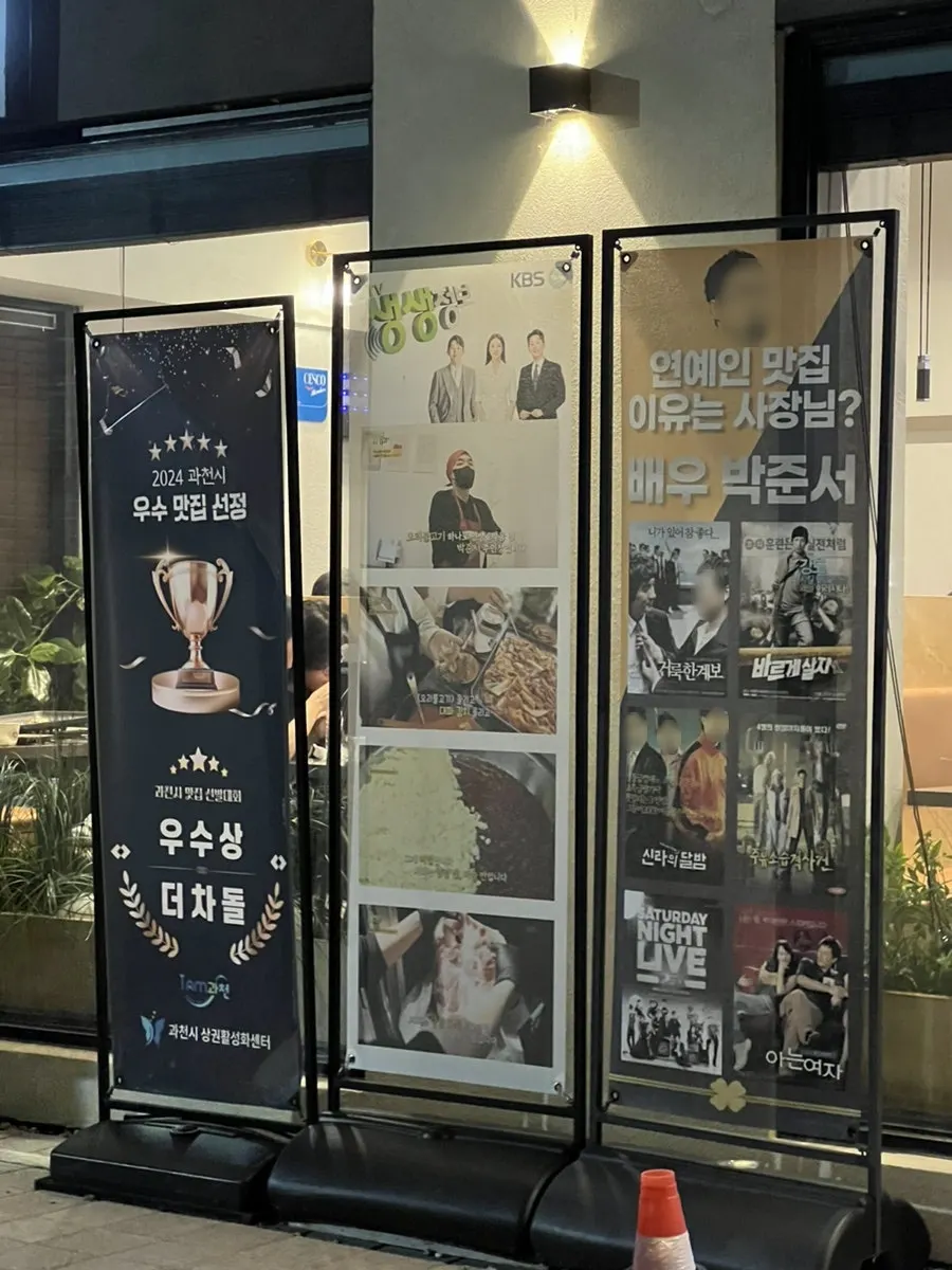 2024년 과천시 우수 맛집 선정 안내