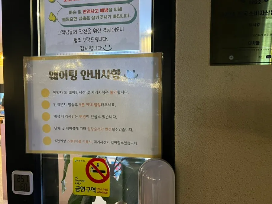 휴대폰 번호를 등록하는 웨이팅 키오스크