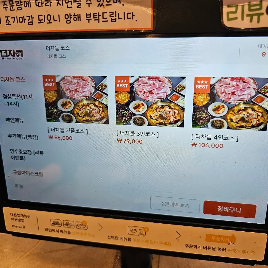 Tablet menu on the table