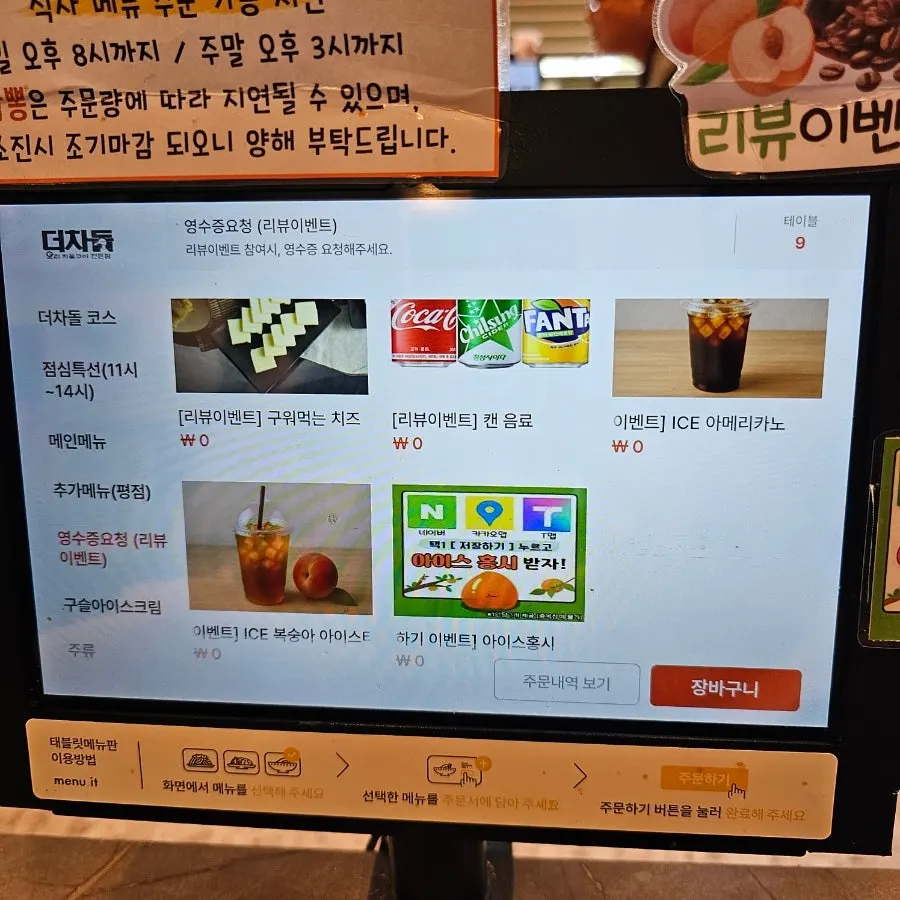 Receipt review event information