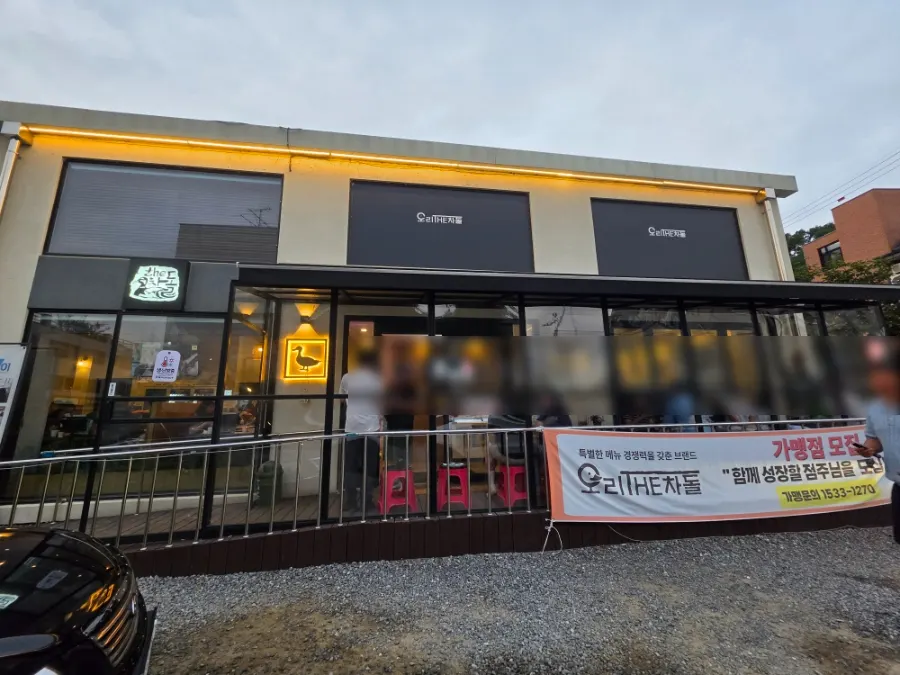 BBQ restaurant scene found after a Seoul Grand Park walk