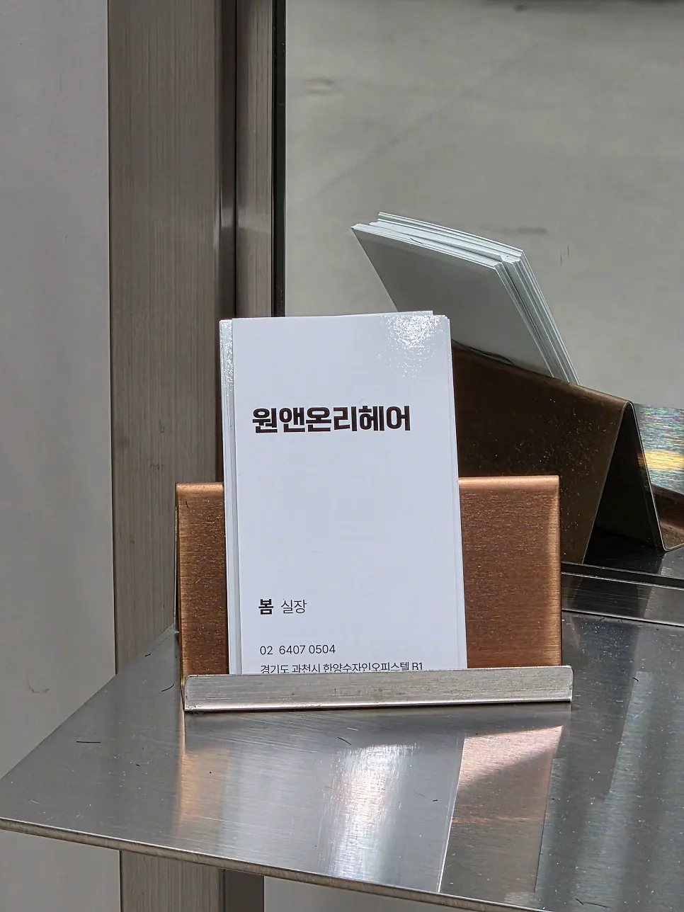 반곱슬 머리 볼륨매직 방문 관련 사진