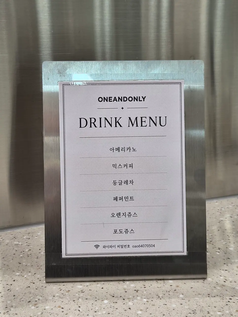 시술 중 제공된 간식과 음료