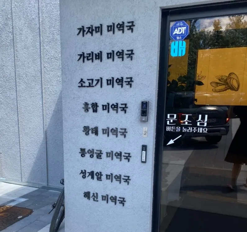 과천동물원 방문 뒤 찾은 해논미역