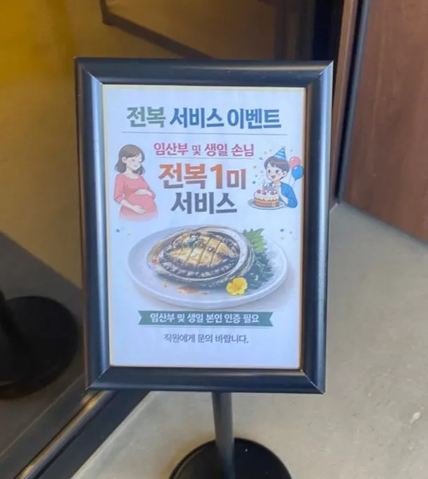 가자미미역국과 가리비미역국 메뉴