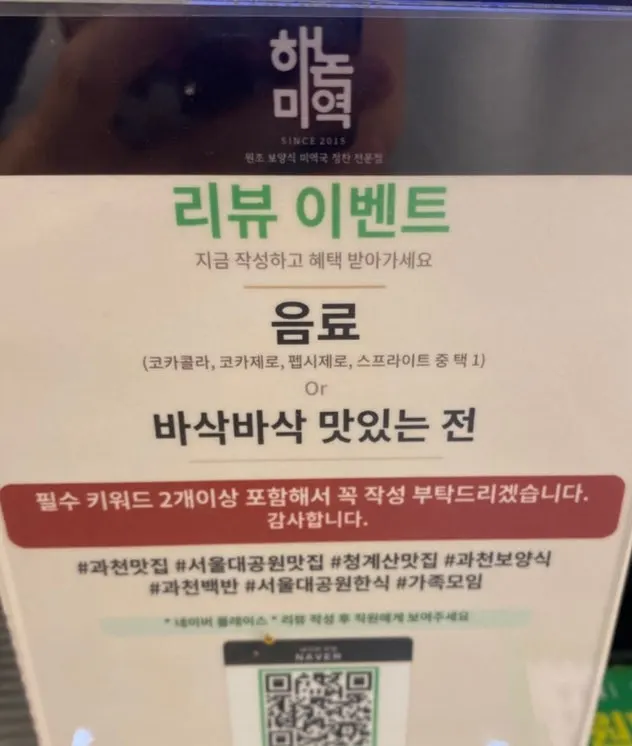 미역국 주문 메뉴판