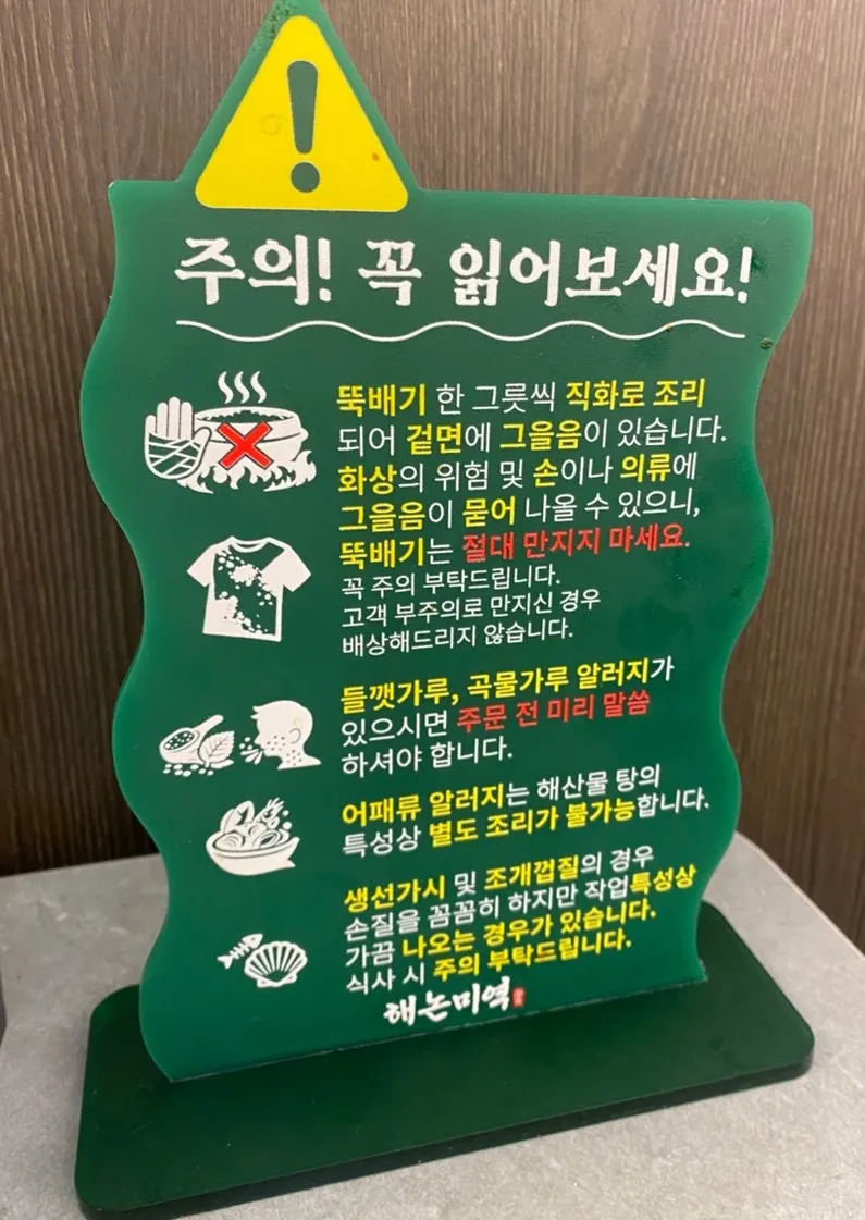 테이블 위 음식 주의사항 안내