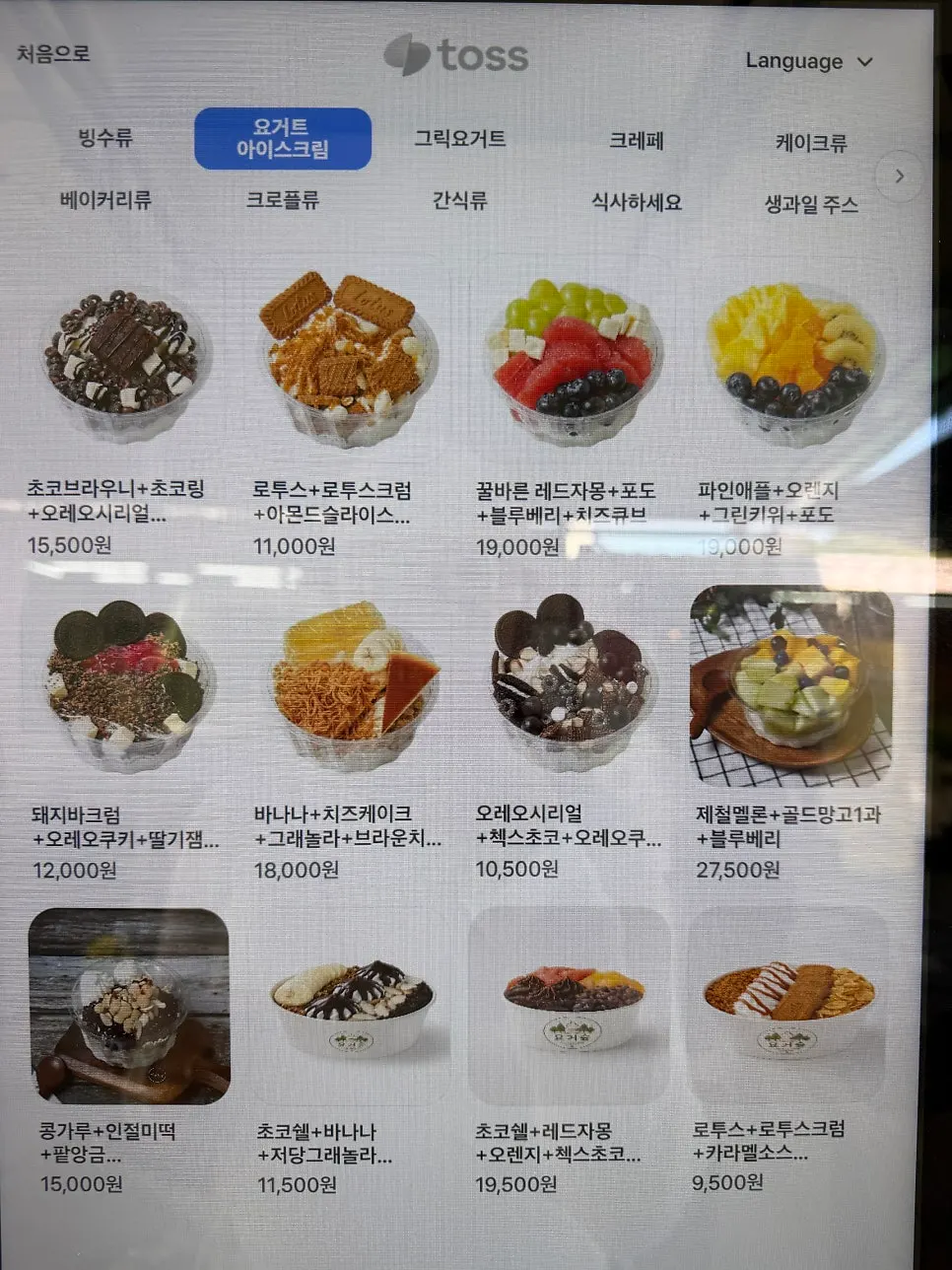 소금빵과 에그타르트 등 디저트 진열