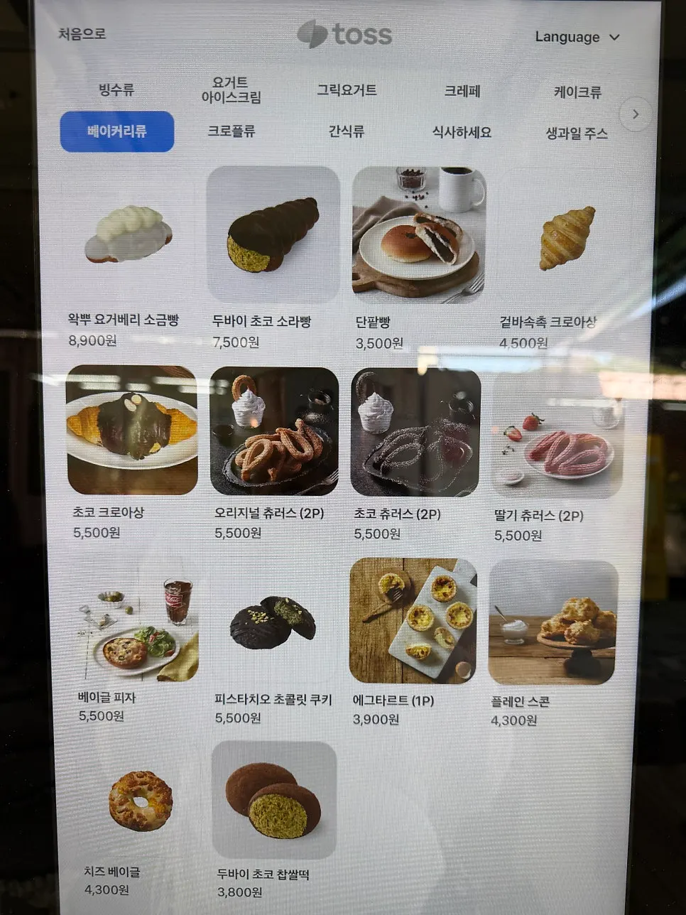 요거트 아이스크림과 디저트 메뉴 안내