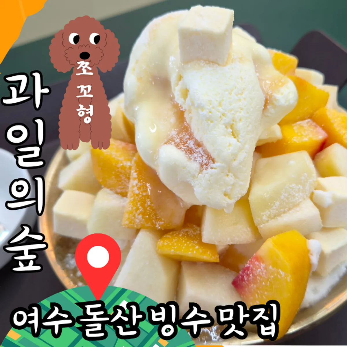 Fruit dessert at Gwaireui Sup Yeosu Branch in Yeosu Dolsan