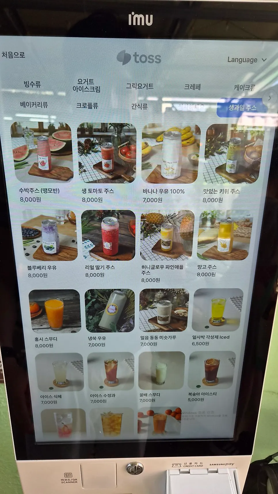 Bingsu menu board at Gwaireui Sup Yeosu Branch