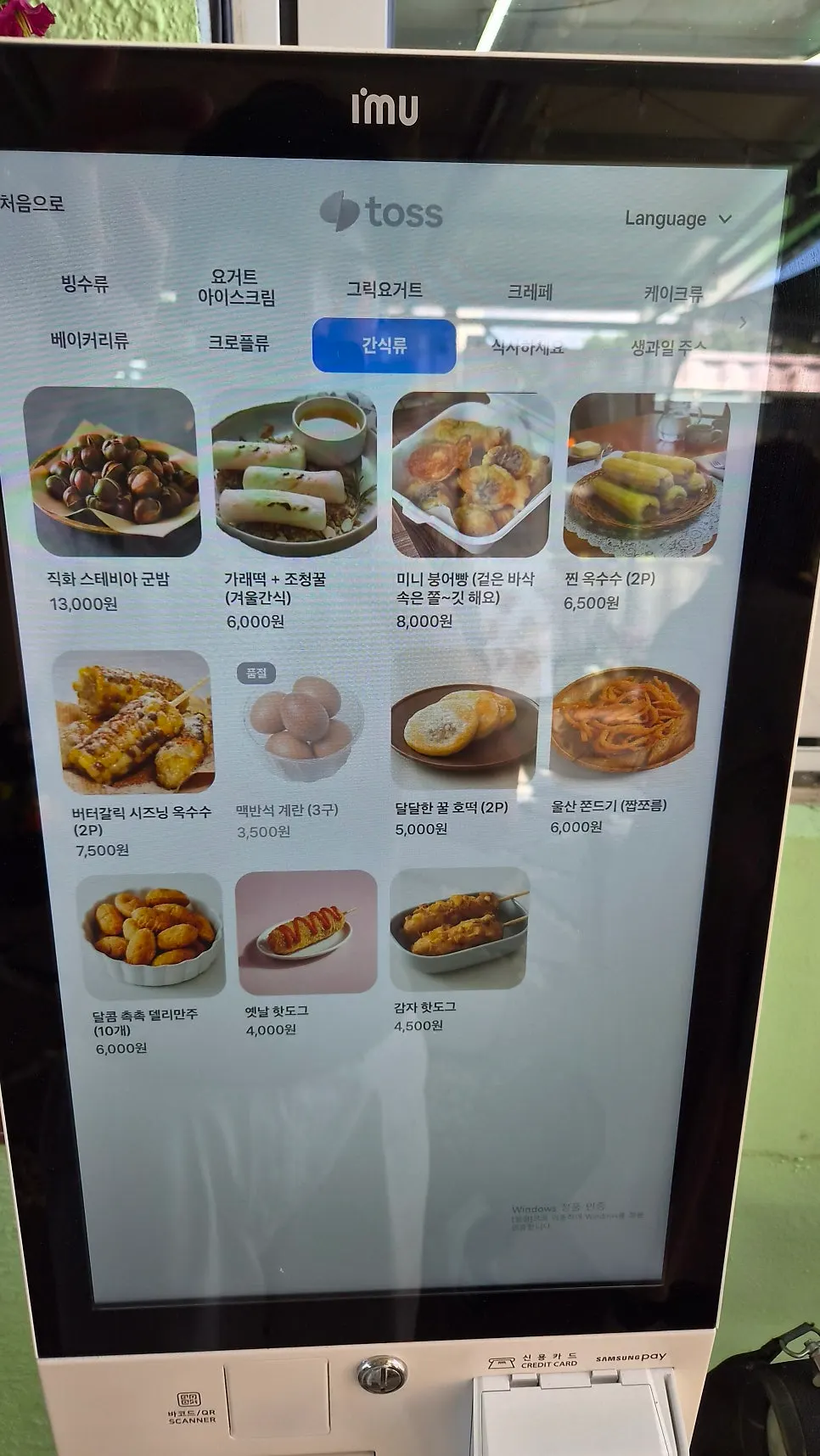 Fruit bingsu menu information at Gwaireui Sup Yeosu Branch