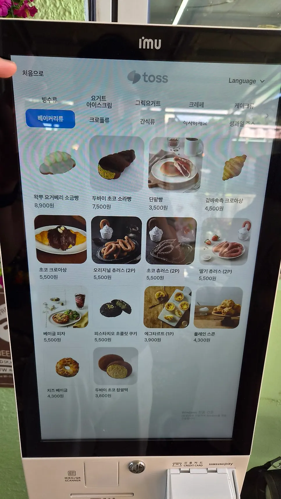 Seasonal fruit bingsu menu at Gwaireui Sup Yeosu Branch