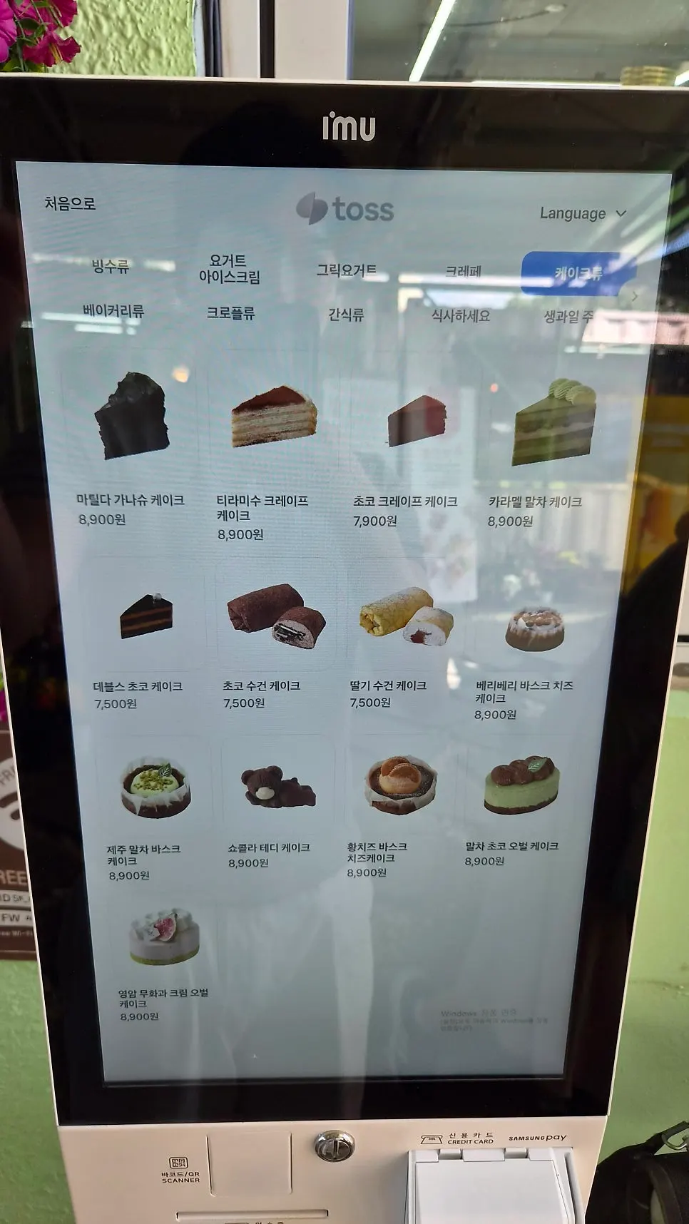 Fresh fruit juice menu board at Gwaireui Sup Yeosu Branch