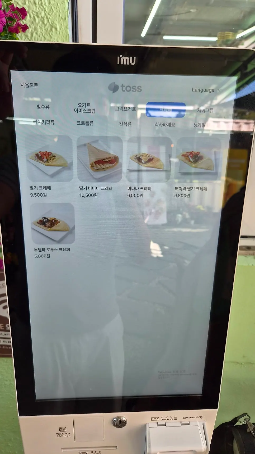 Coffee and yogurt menu at Gwaireui Sup Yeosu Branch