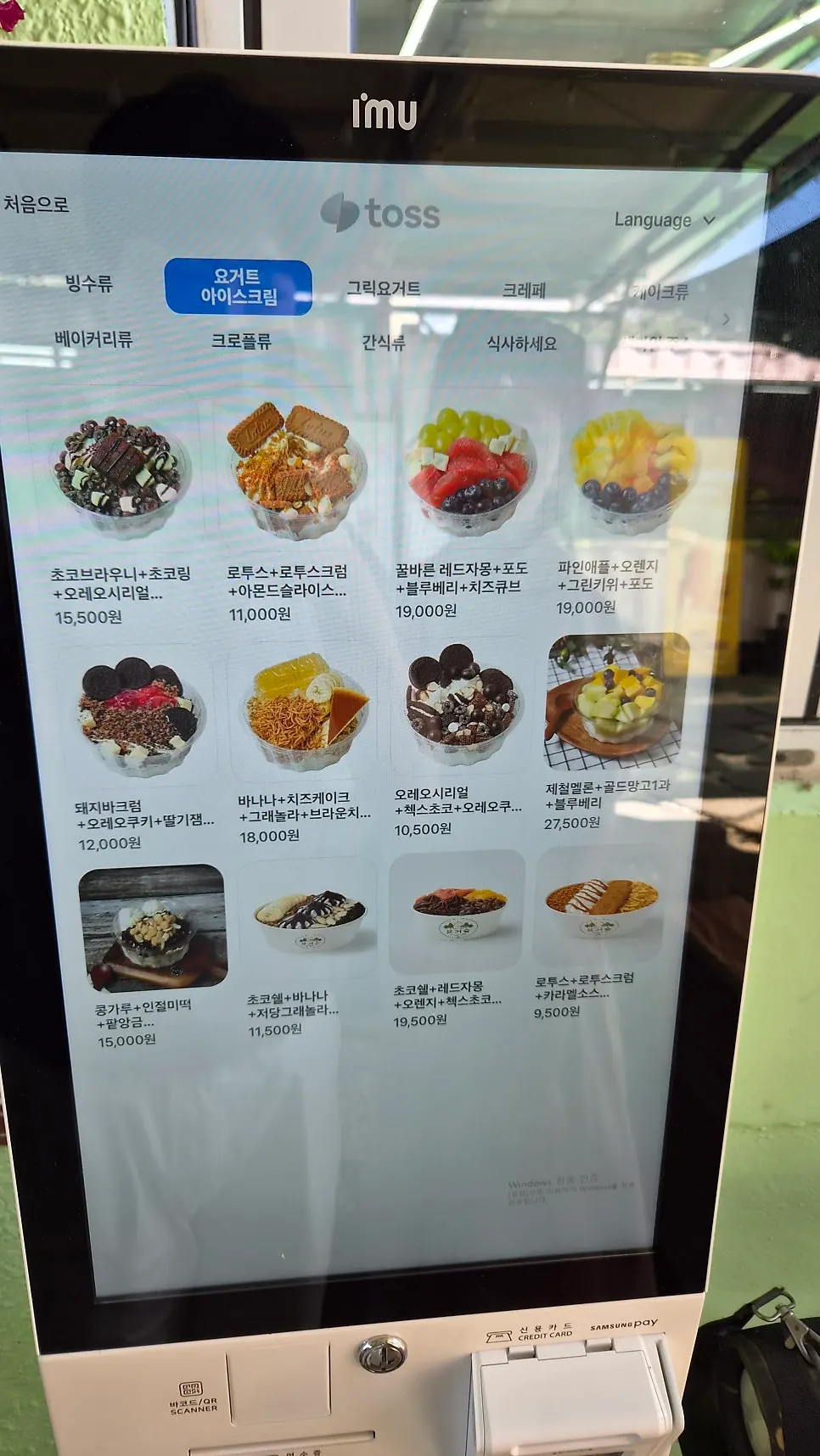Açaí bowl menu information at Gwaireui Sup Yeosu Branch