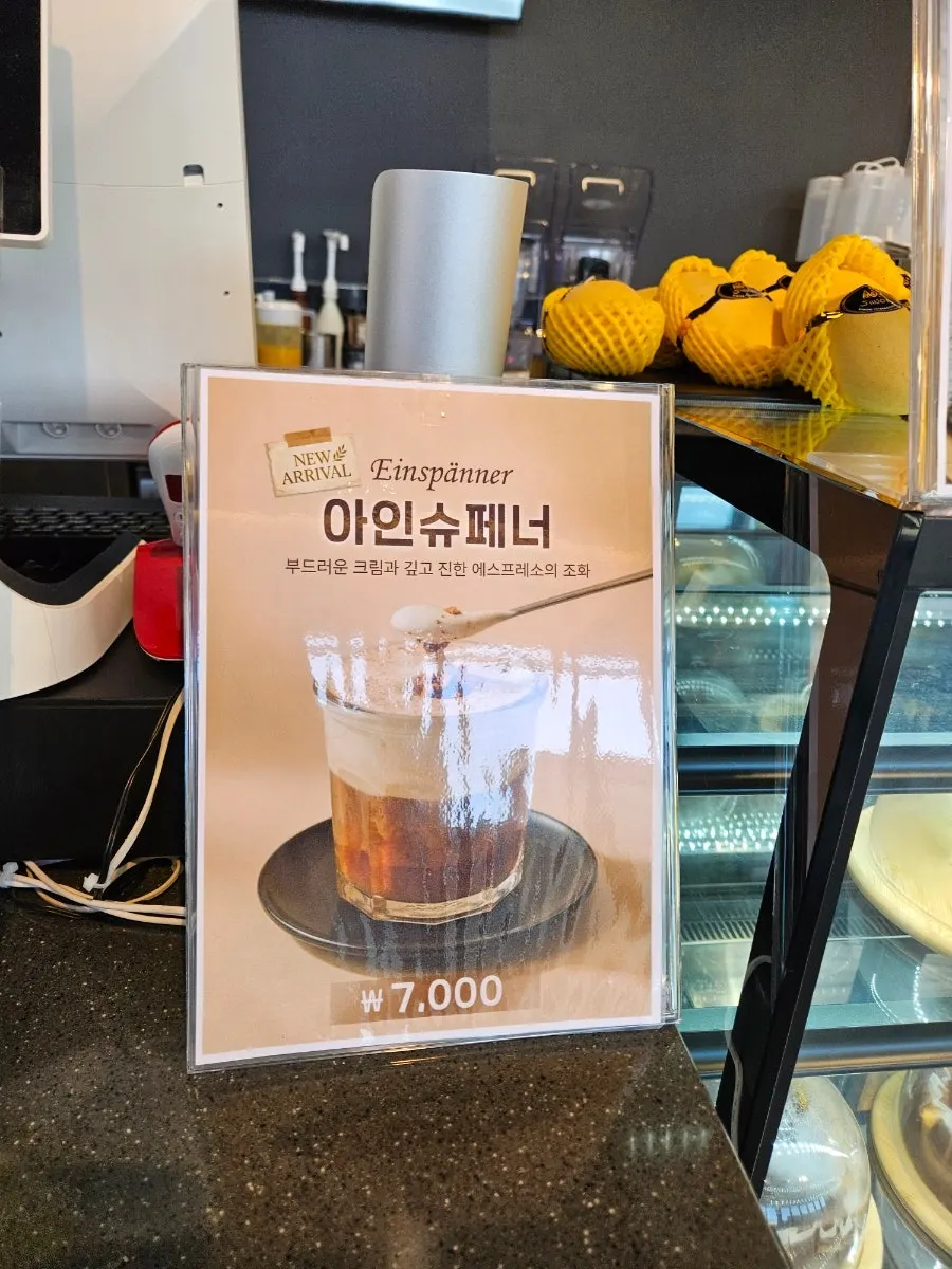 디저트와 음료가 적힌 메뉴 안내