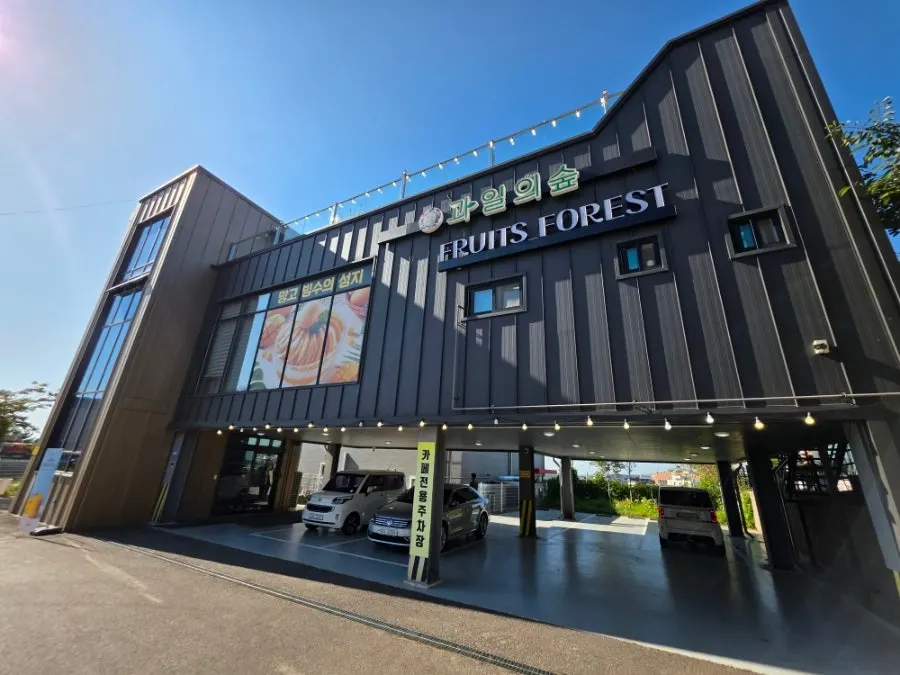 Black exterior of Fruit Forest Paju Direct Store in the Simhaksan food alley