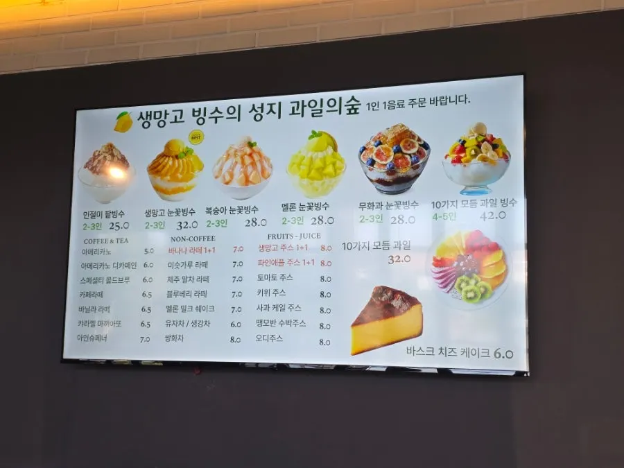 Fruit Forest menu board listing fresh fruit juices and bingsu