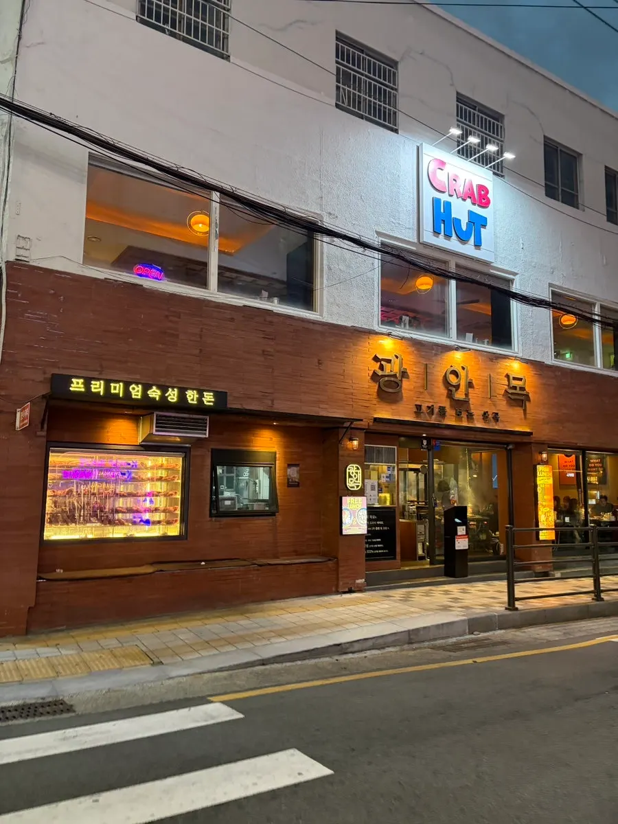 Photo from a visit to Gwangan-mok Gwangan Branch, a Gwangalli Korean BBQ restaurant