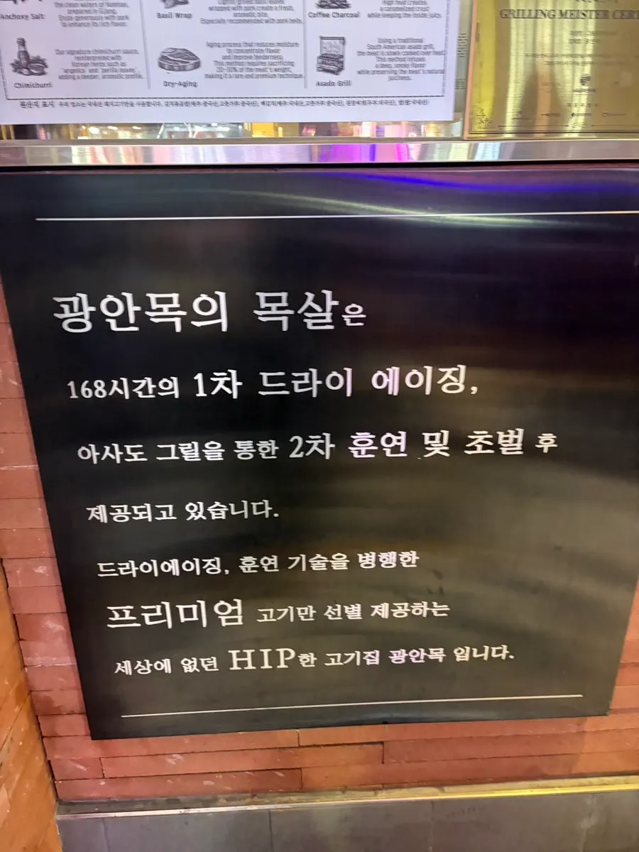 Interior of Gwangan-mok with dry-aging signage on display