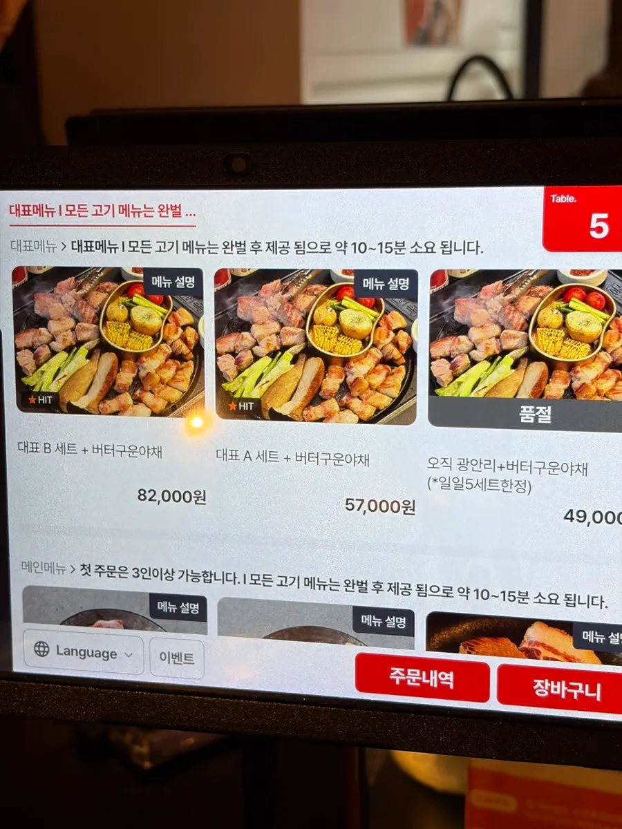 Draft beer and Coke ordered at Gwangan-mok