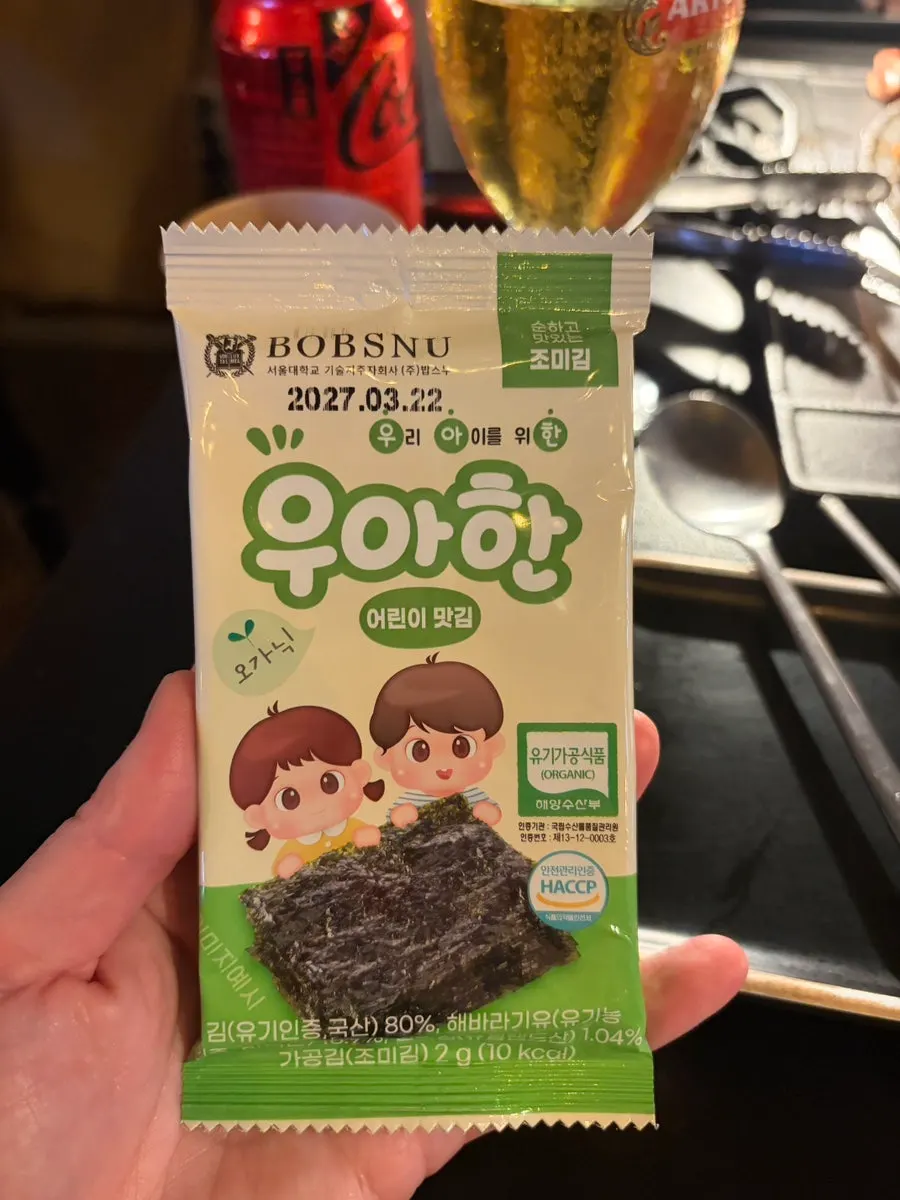 Extra seaweed brought out for the kids