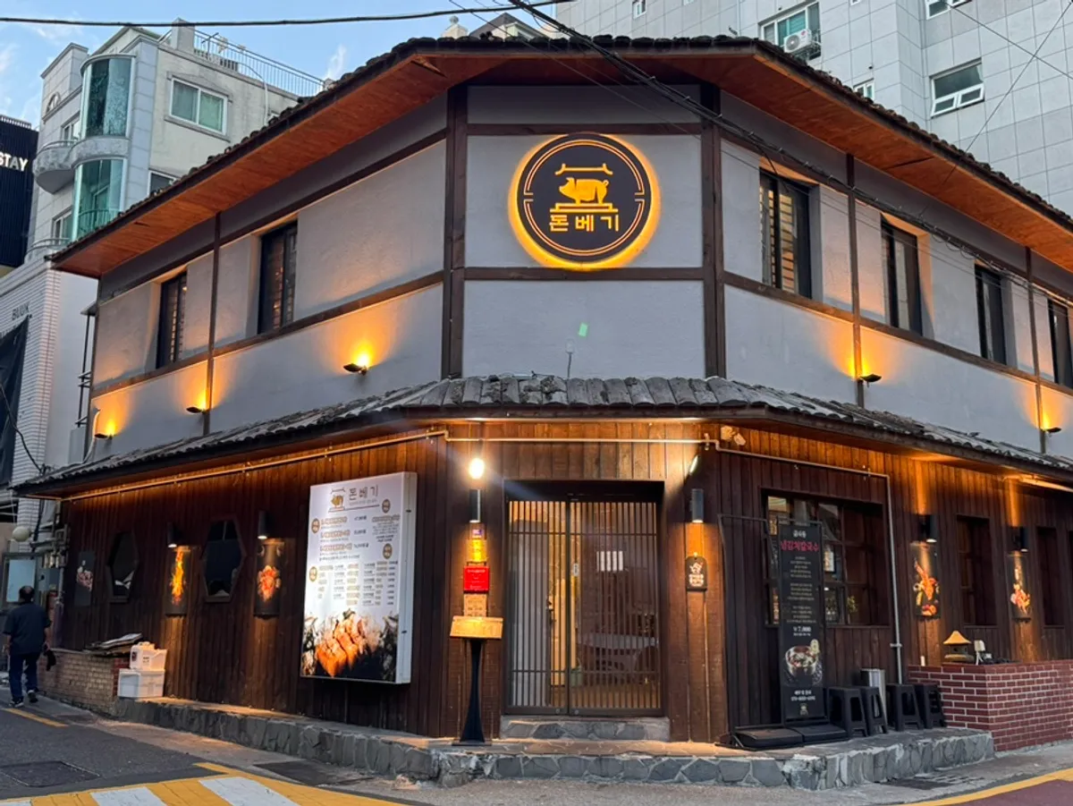 광안리 민락동 골목의 돈베기 광안점 2층 건물 외관
