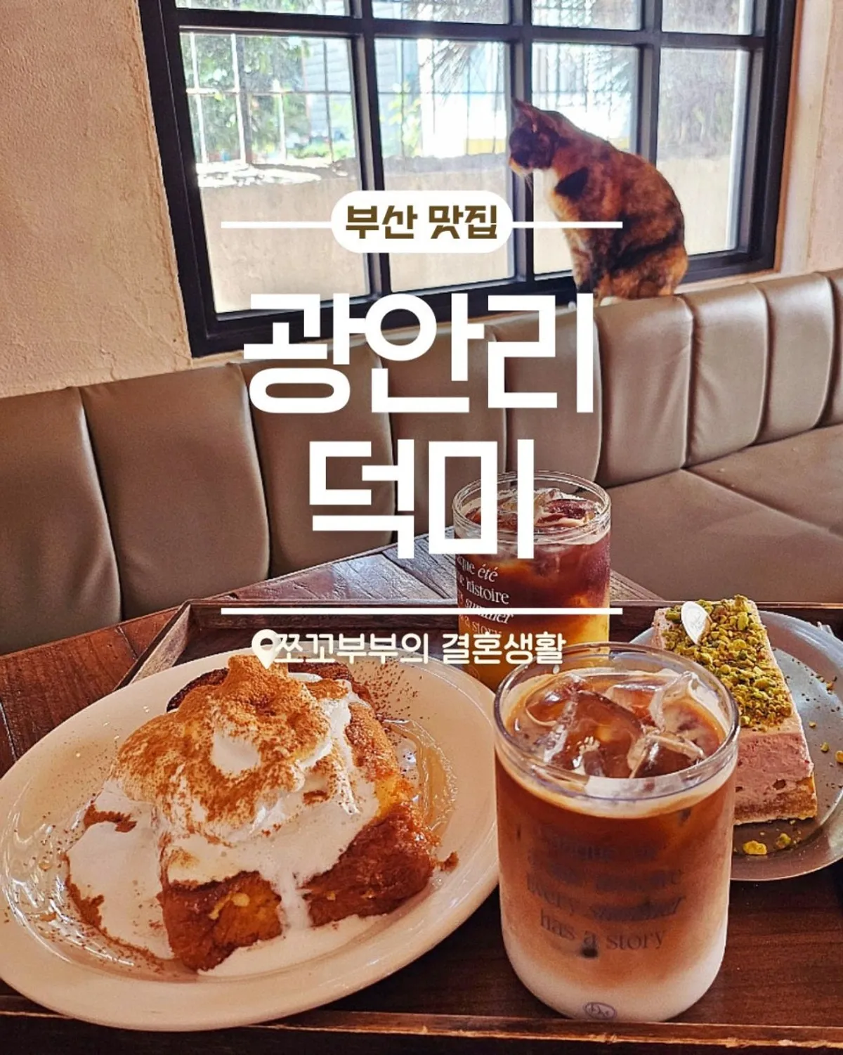 Main photo of Deokmi Atelier Gwang-an Branch