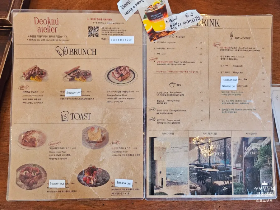 Menu board at Deokmi Atelier Gwang-an Branch