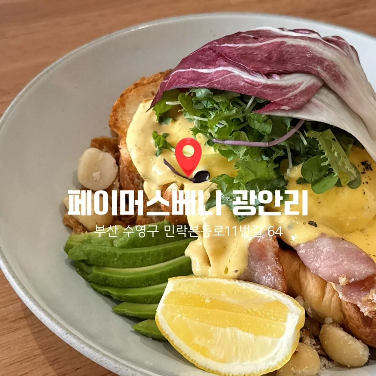 A plate of Australian-style brunch at Famous Benny, Gwangalli