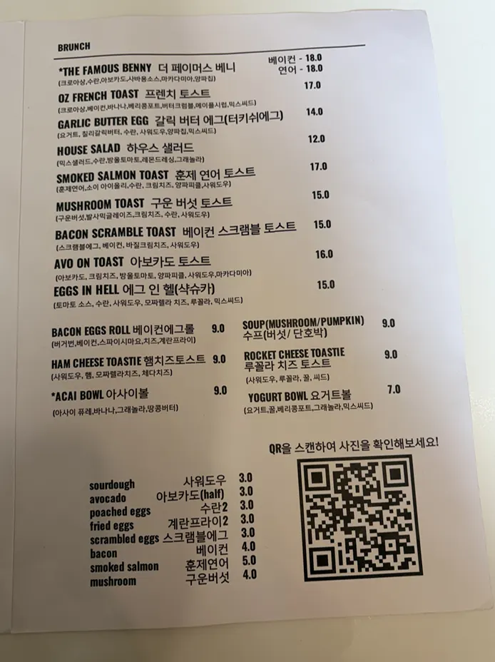 Famous Benny's brunch and drink menu board