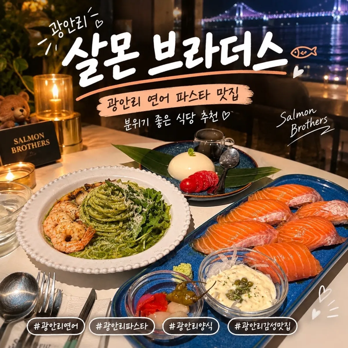 Signature photo of Salmon Brothers in Gwangalli