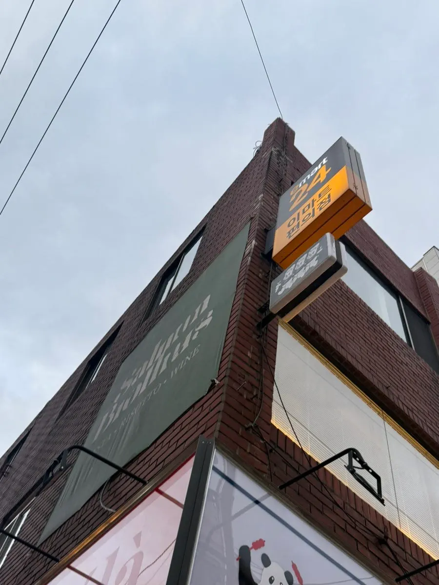 Exterior of the Gwangalli building where Salmon Brothers is located